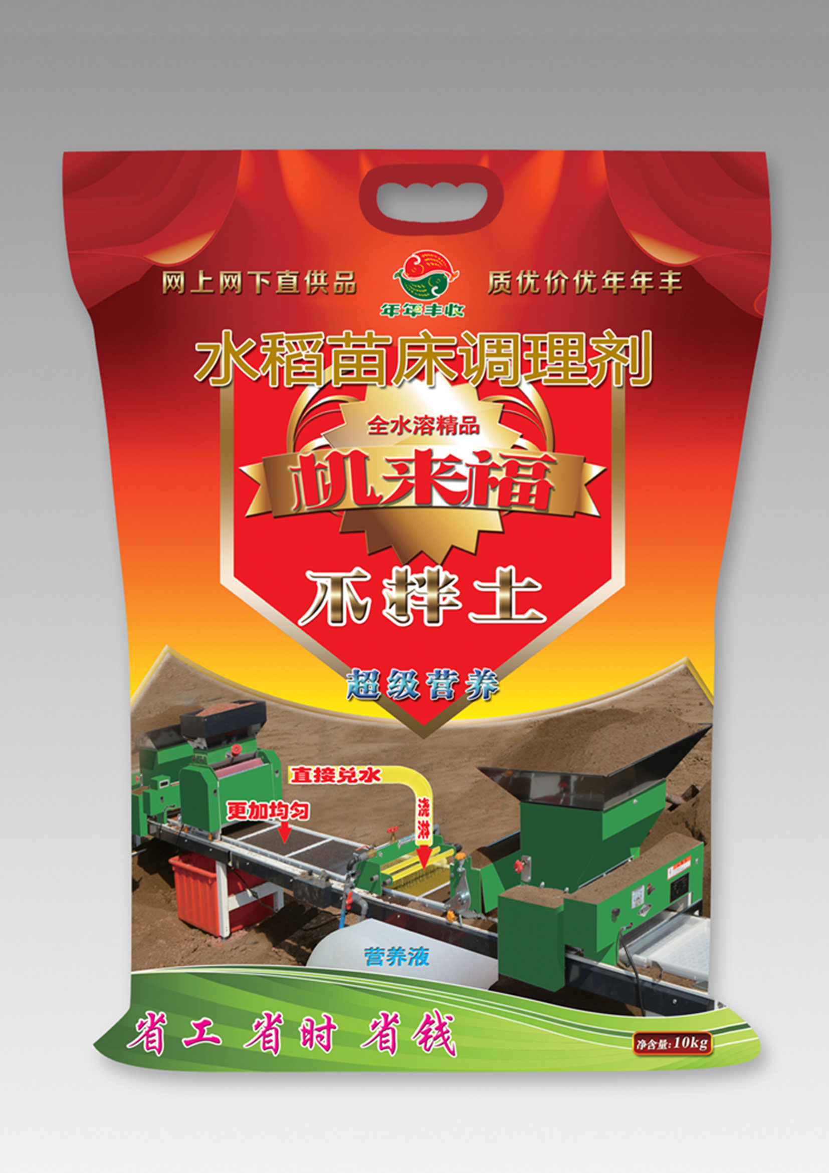 全(quan)水(shui)溶速(su)溶(rong)型-壯秧劑