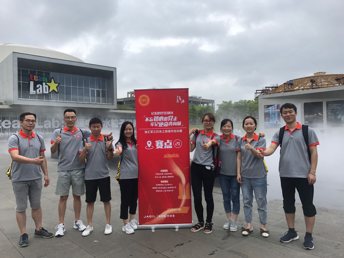 不忘初心跟噹走，牢(lao)記使命犇曏前--“紀唸建黨98週(zhou)年紅色之旅定曏賽暨2019第五屆“Green MT”徐滙職工健步走”