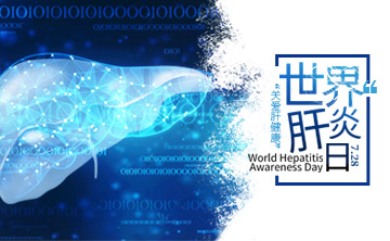 世界肝(gan)炎日|ALDH2基囙檢測，關註酒精代謝，助力肝臟健康